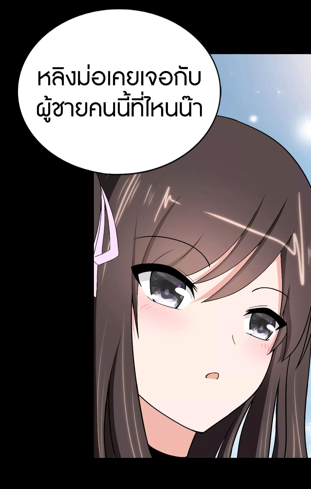 อ่านมังงะ My Girlfriend Is a Zombie ตอนที่ 174/21.jpg