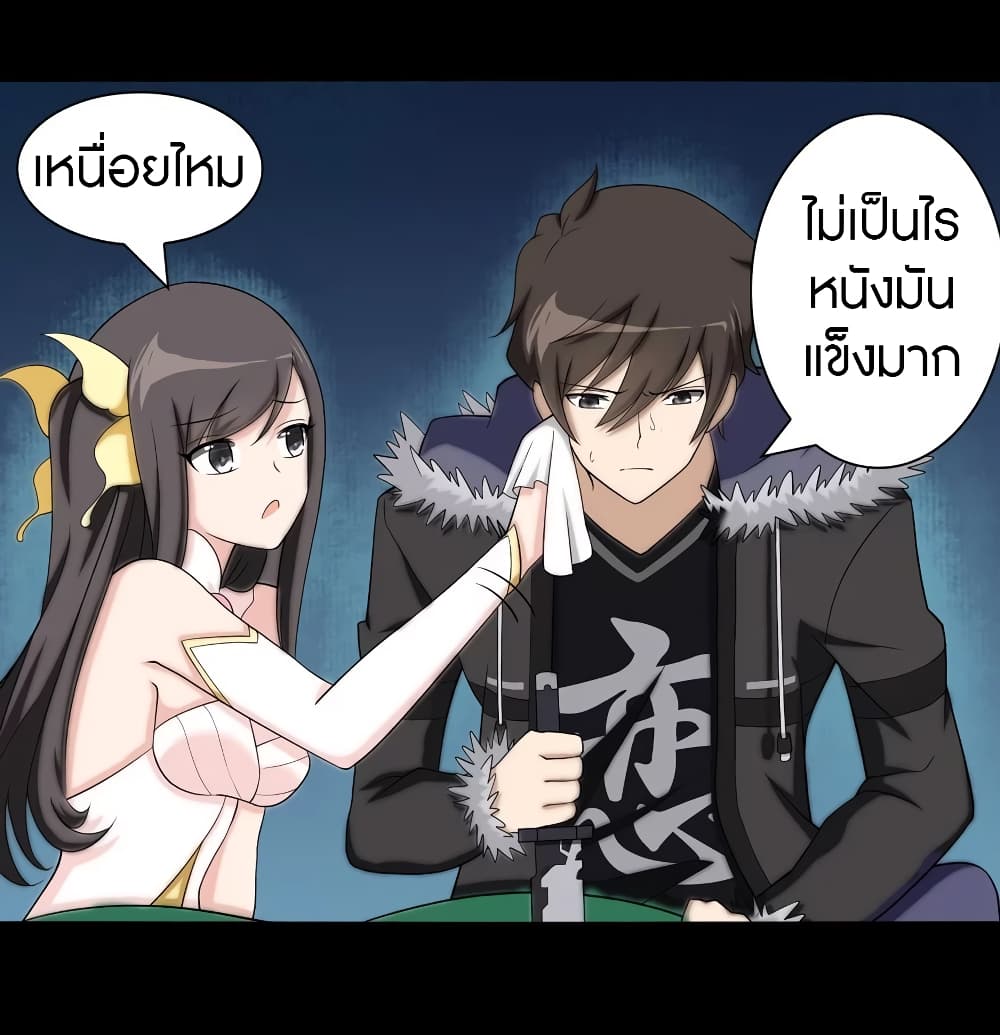 อ่านมังงะ My Girlfriend Is a Zombie ตอนที่ 98/2.jpg