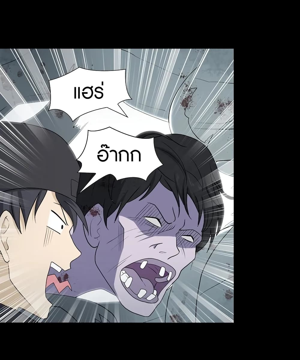 อ่านมังงะ My Girlfriend Is a Zombie ตอนที่ 106/21.jpg