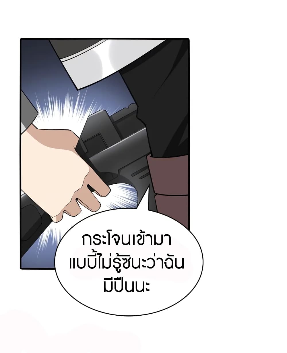 อ่านมังงะ My Girlfriend Is a Zombie ตอนที่ 146/21.jpg