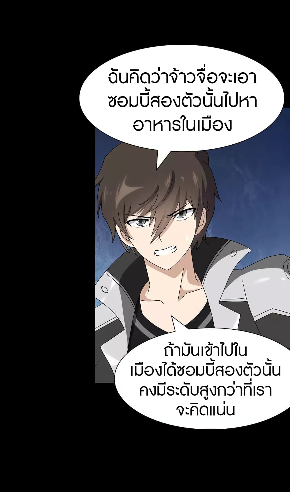 อ่านมังงะ My Girlfriend Is a Zombie ตอนที่ 136/21.jpg