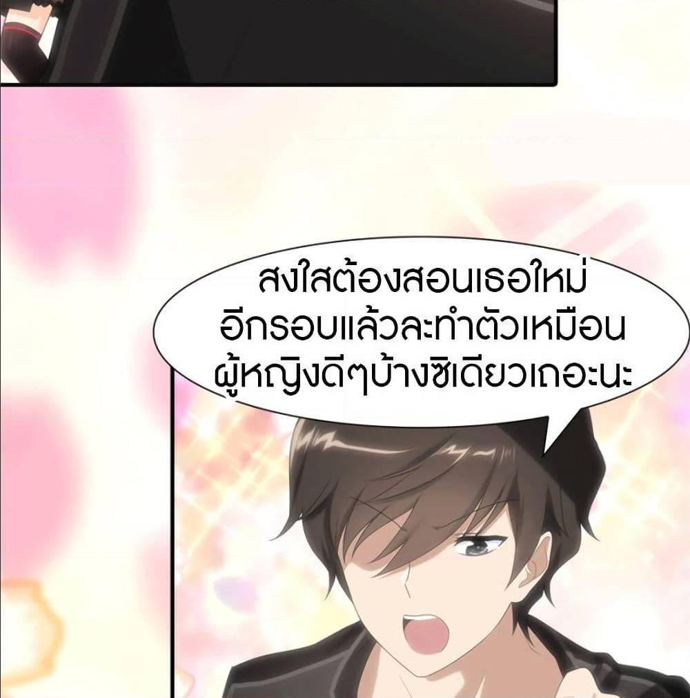 อ่านมังงะ My Girlfriend Is a Zombie ตอนที่ 78/21.jpg