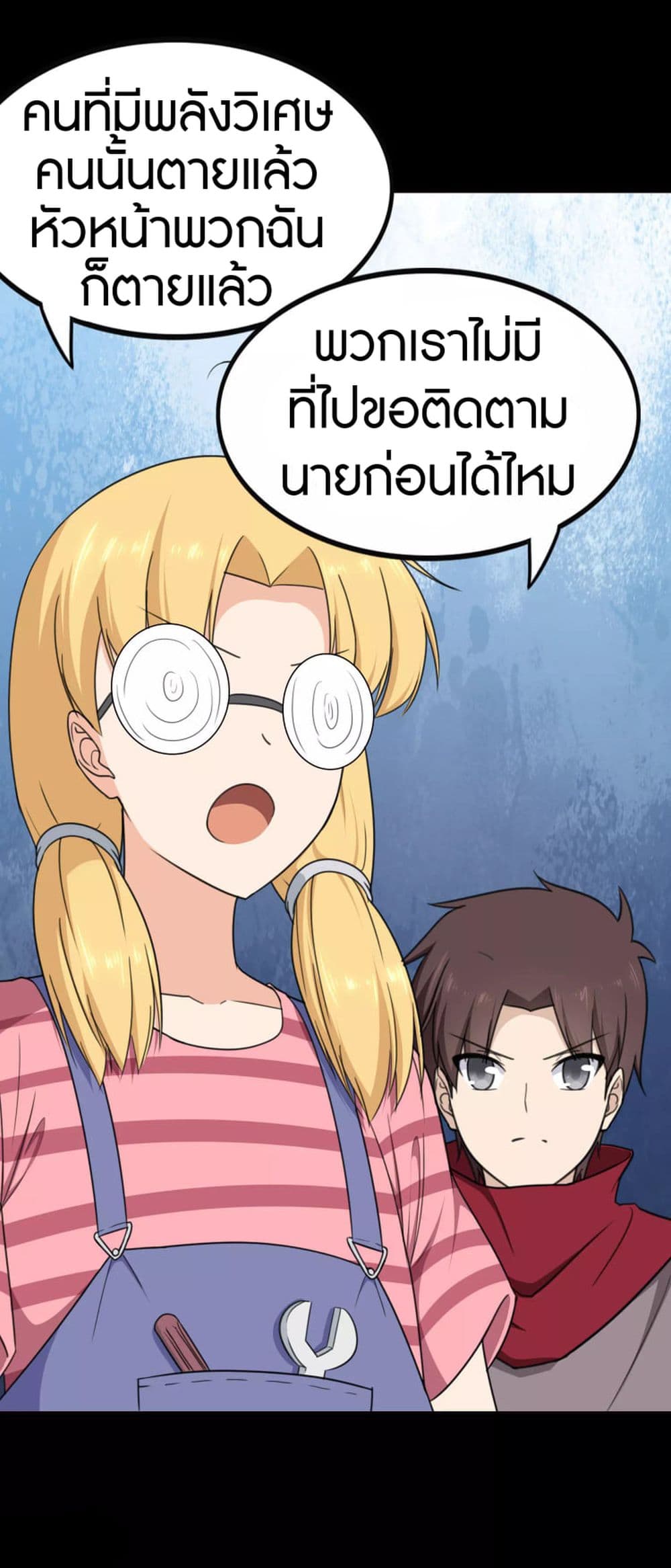 อ่านมังงะ My Girlfriend Is a Zombie ตอนที่ 191/21.jpg