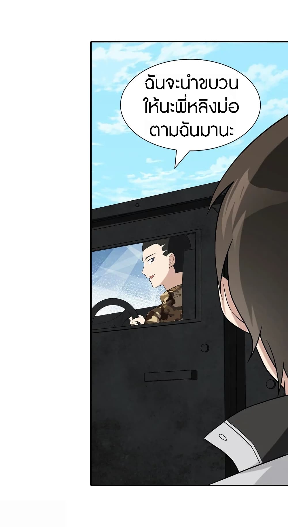 อ่านมังงะ My Girlfriend Is a Zombie ตอนที่ 128/21.jpg