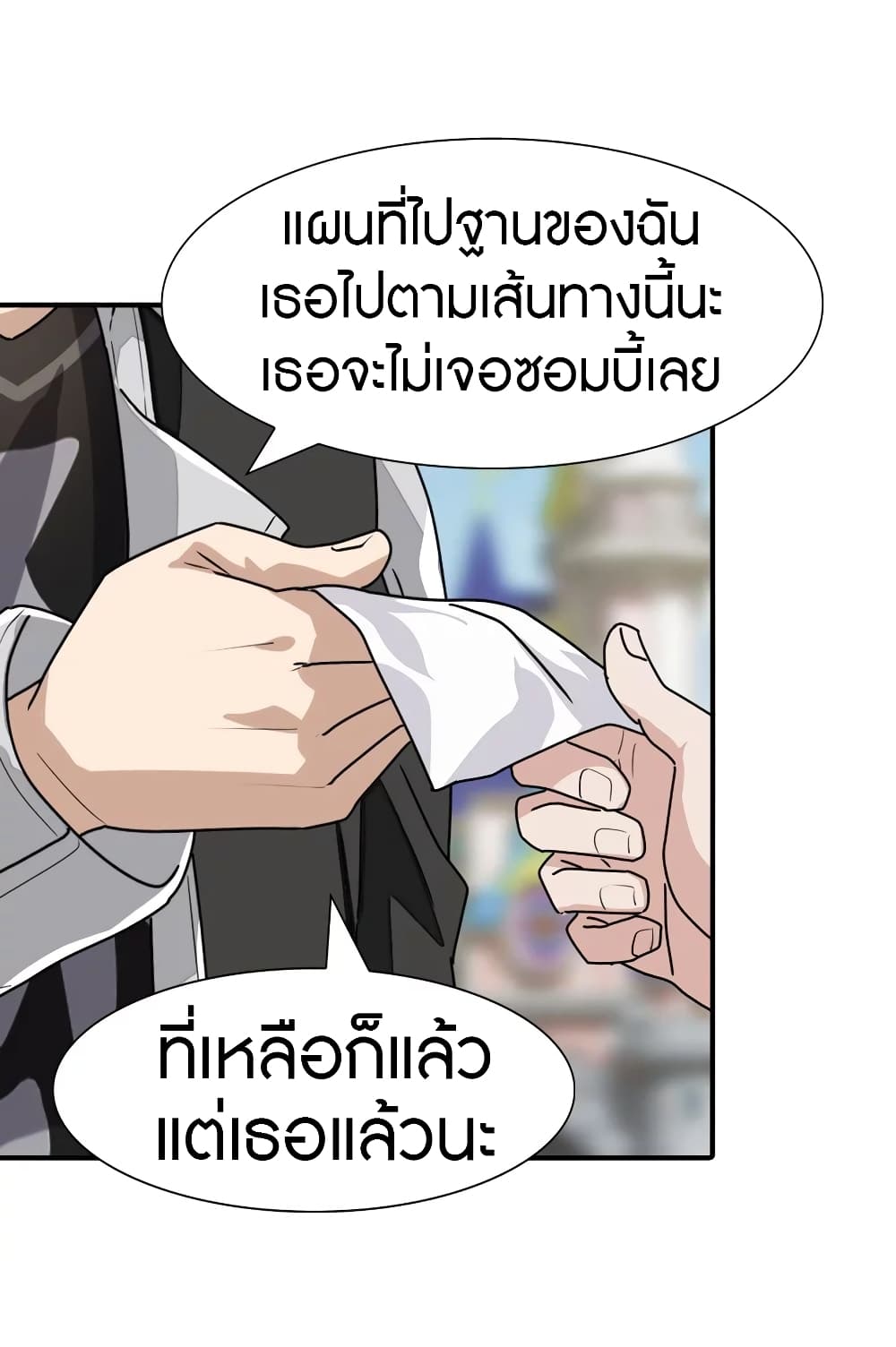 อ่านมังงะ My Girlfriend Is a Zombie ตอนที่ 160/21.jpg