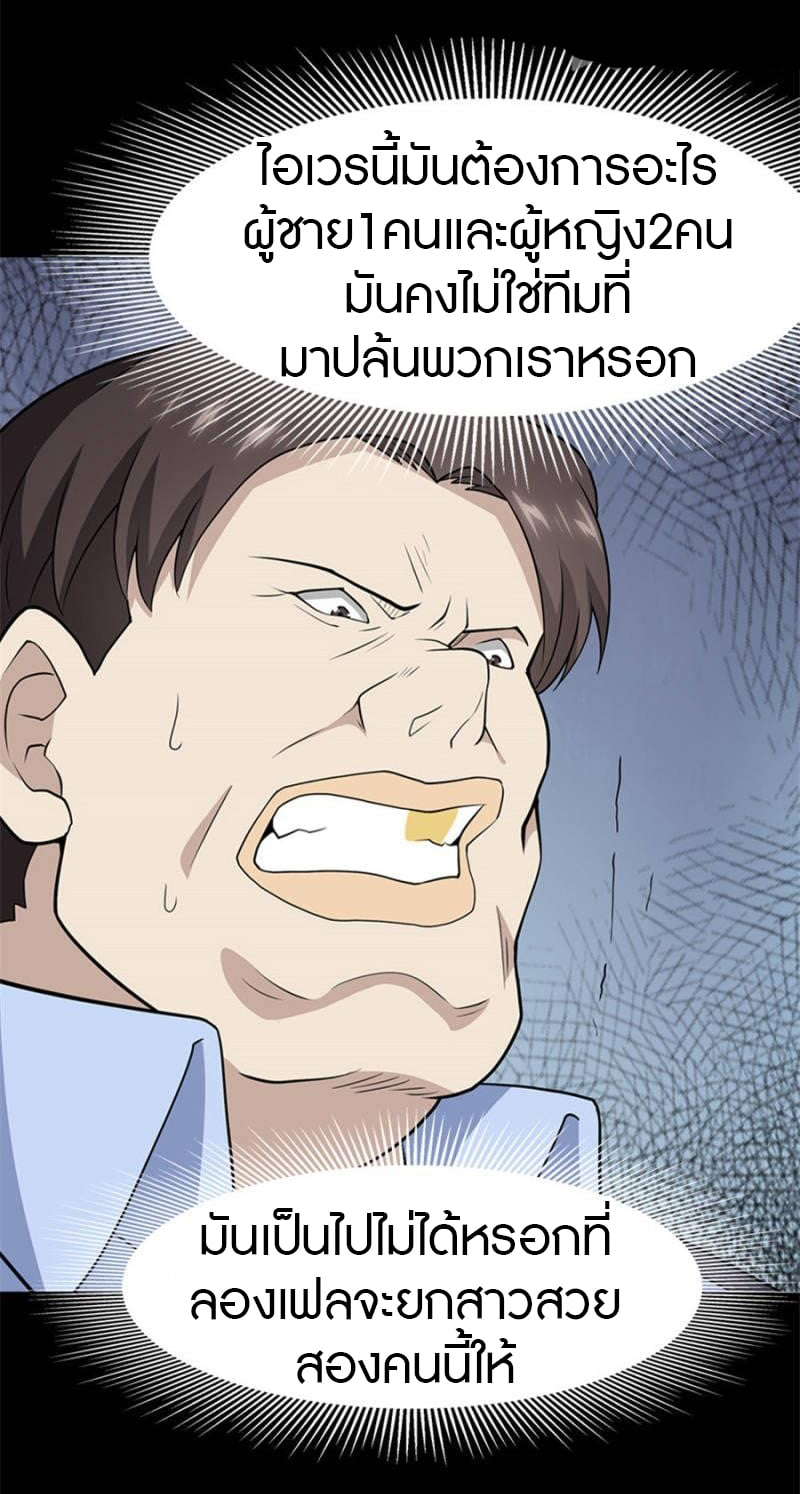 อ่านมังงะ My Girlfriend Is a Zombie ตอนที่ 73/21.jpg