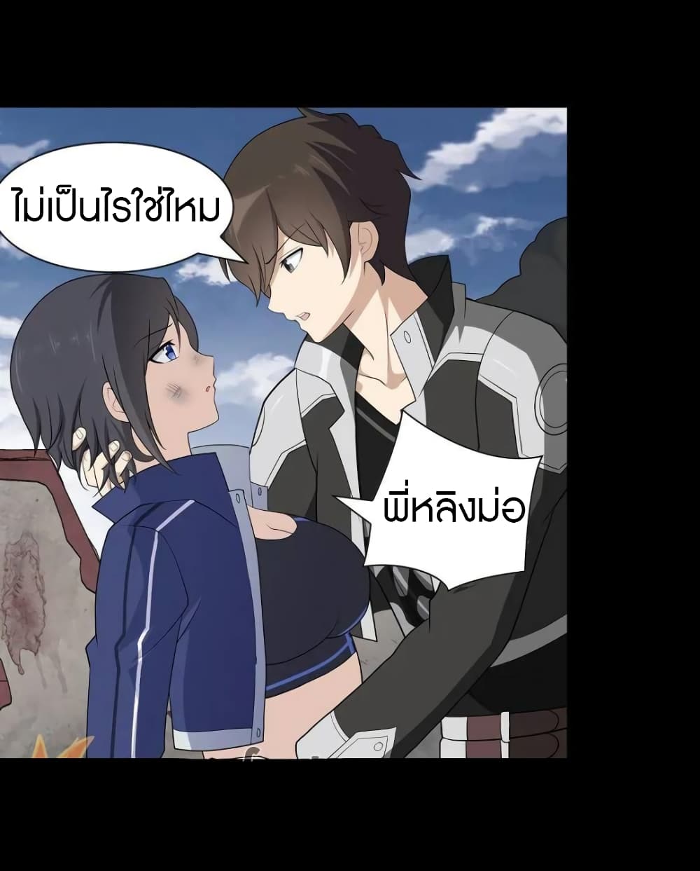 อ่านมังงะ My Girlfriend Is a Zombie ตอนที่ 125/21.jpg