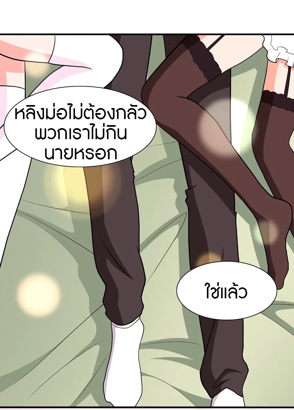 อ่านมังงะ My Girlfriend Is a Zombie ตอนที่ 117/21.jpg