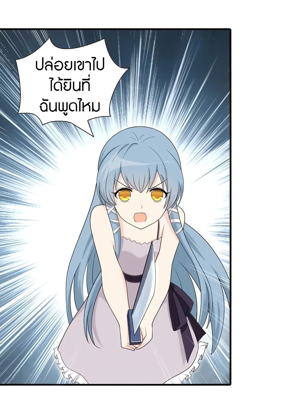 อ่านมังงะ My Girlfriend Is a Zombie ตอนที่ 104/2.jpg