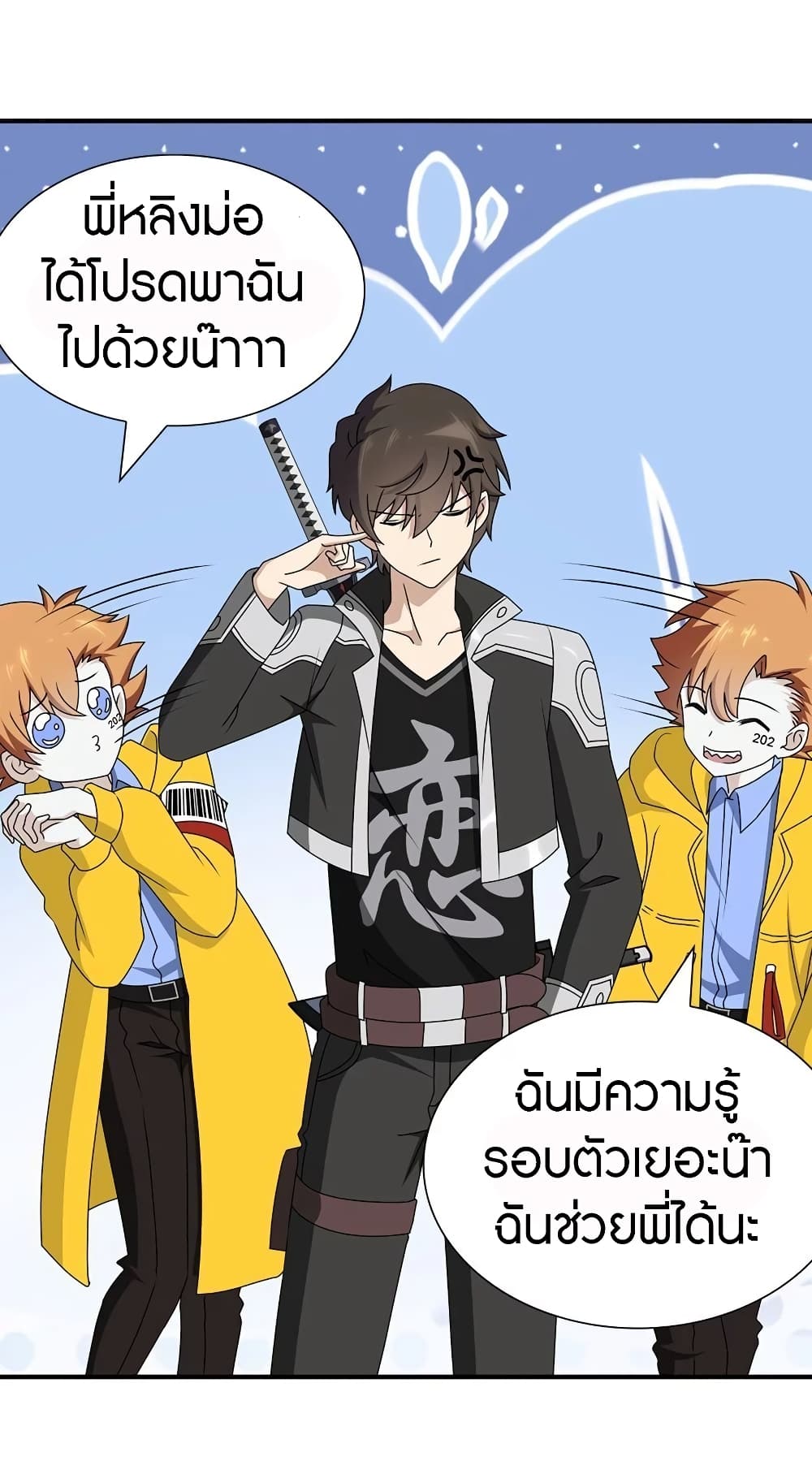 อ่านมังงะ My Girlfriend Is a Zombie ตอนที่ 144/21.jpg