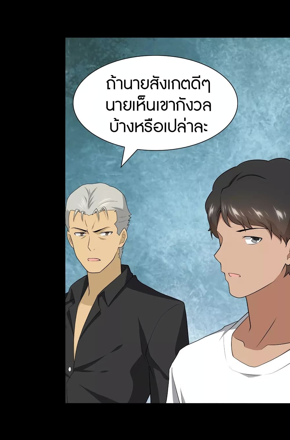 อ่านมังงะ My Girlfriend Is a Zombie ตอนที่ 111/21.jpg