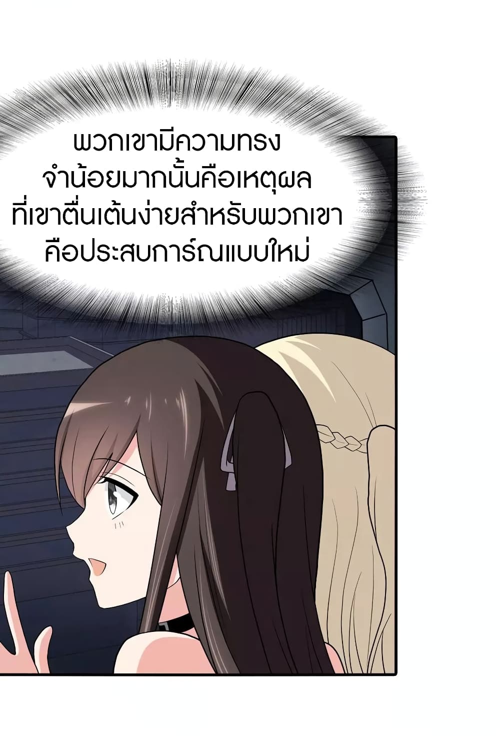 อ่านมังงะ My Girlfriend Is a Zombie ตอนที่ 114/21.jpg