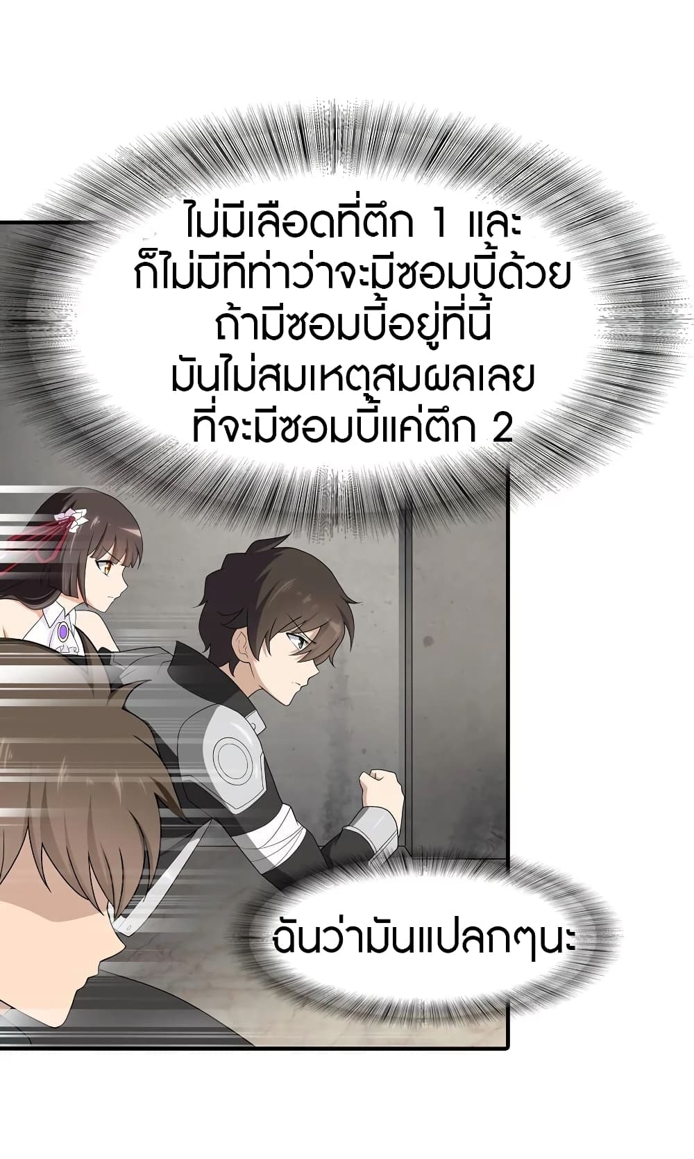 อ่านมังงะ My Girlfriend Is a Zombie ตอนที่ 129/21.jpg