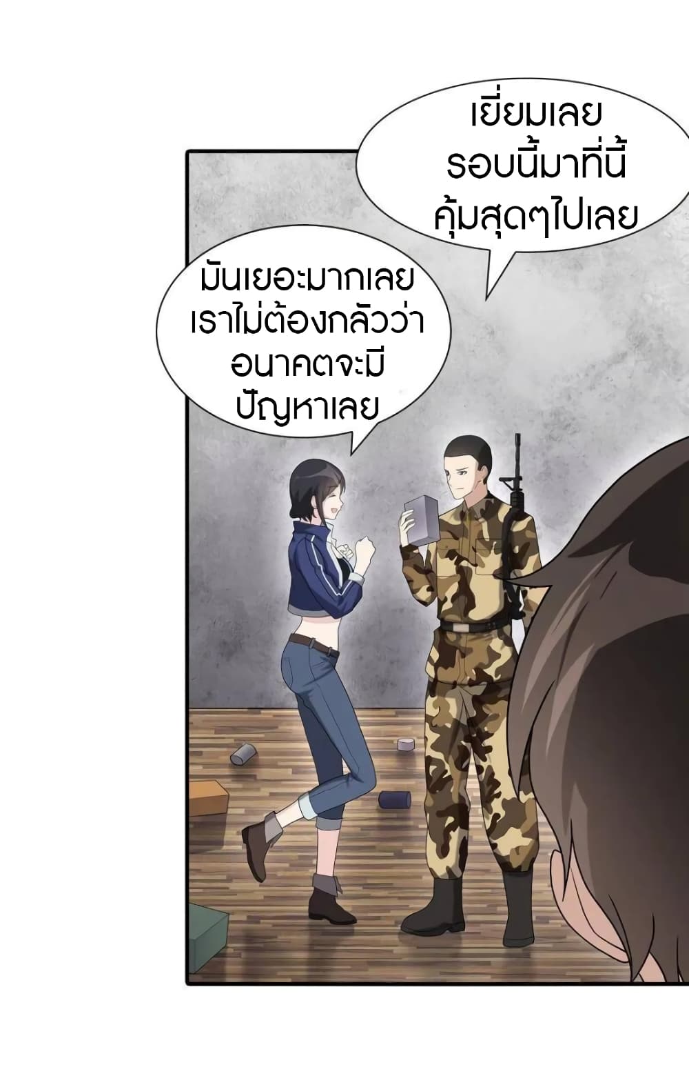 อ่านมังงะ My Girlfriend Is a Zombie ตอนที่ 127/21.jpg