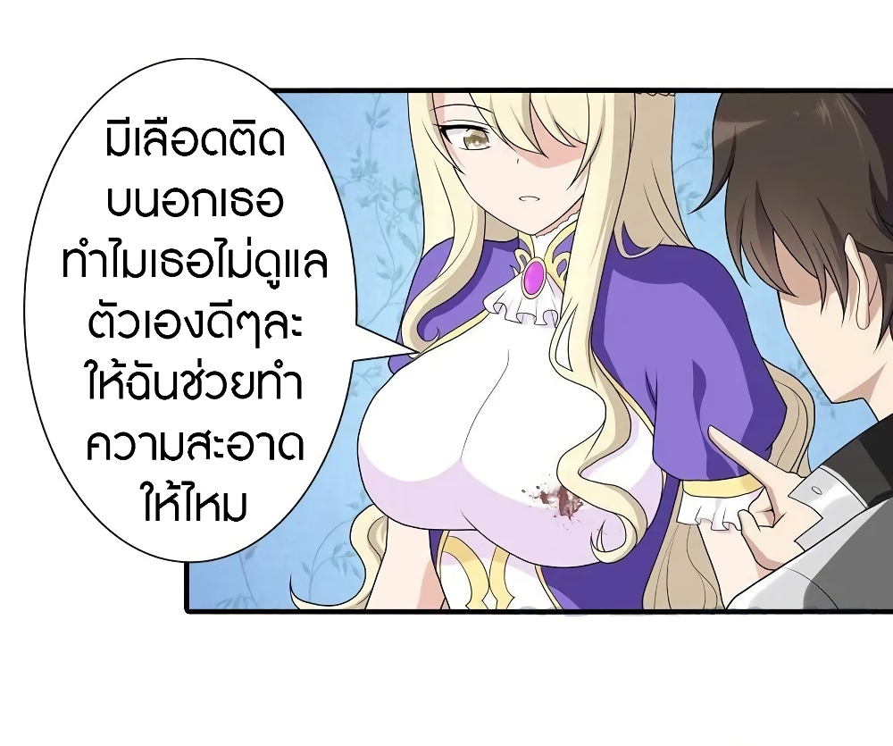 อ่านมังงะ My Girlfriend Is a Zombie ตอนที่ 121/21.jpg