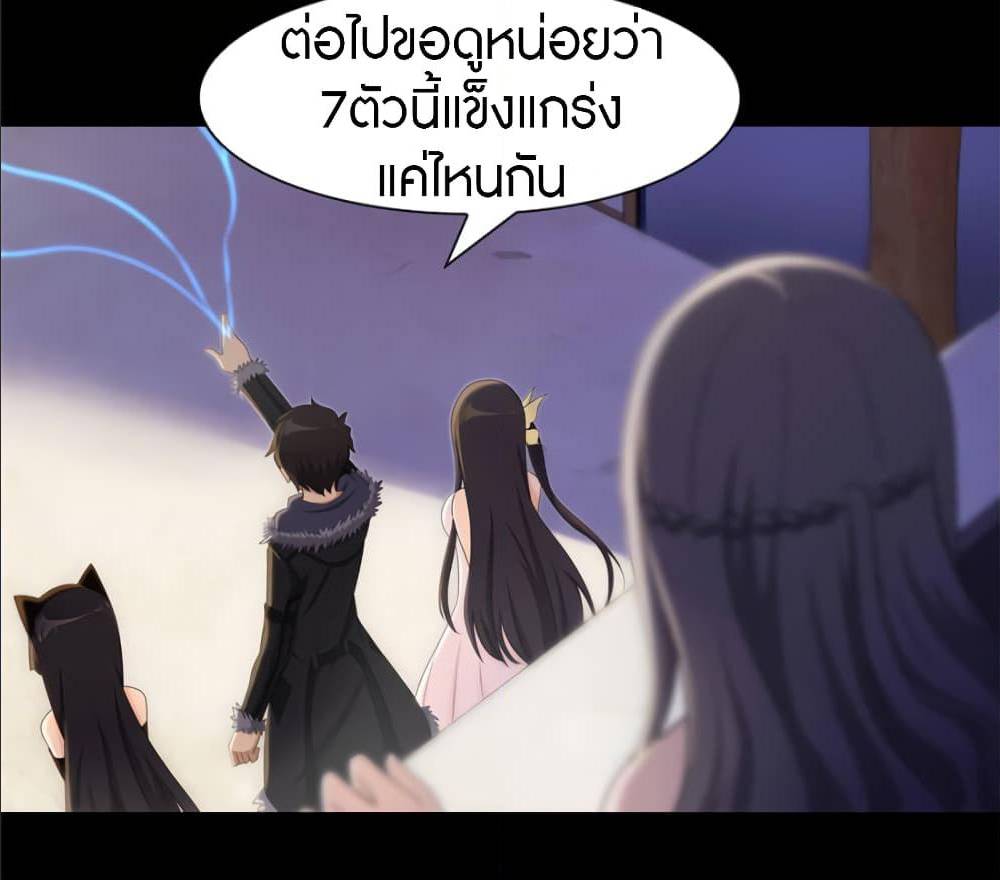 อ่านมังงะ My Girlfriend Is a Zombie ตอนที่ 82/21.jpg