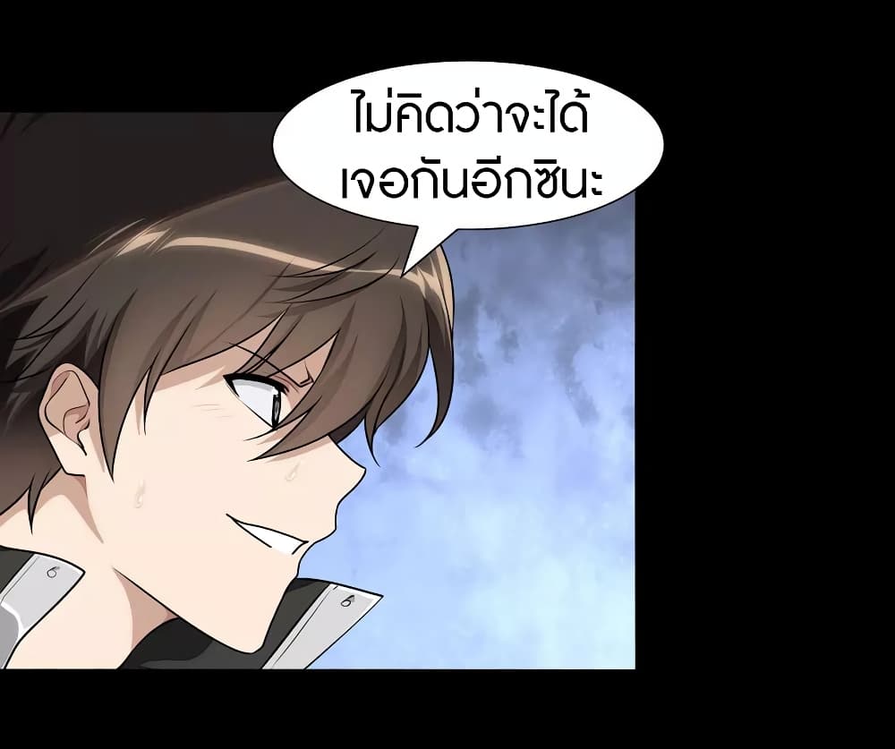 อ่านมังงะ My Girlfriend Is a Zombie ตอนที่ 150/2.jpg