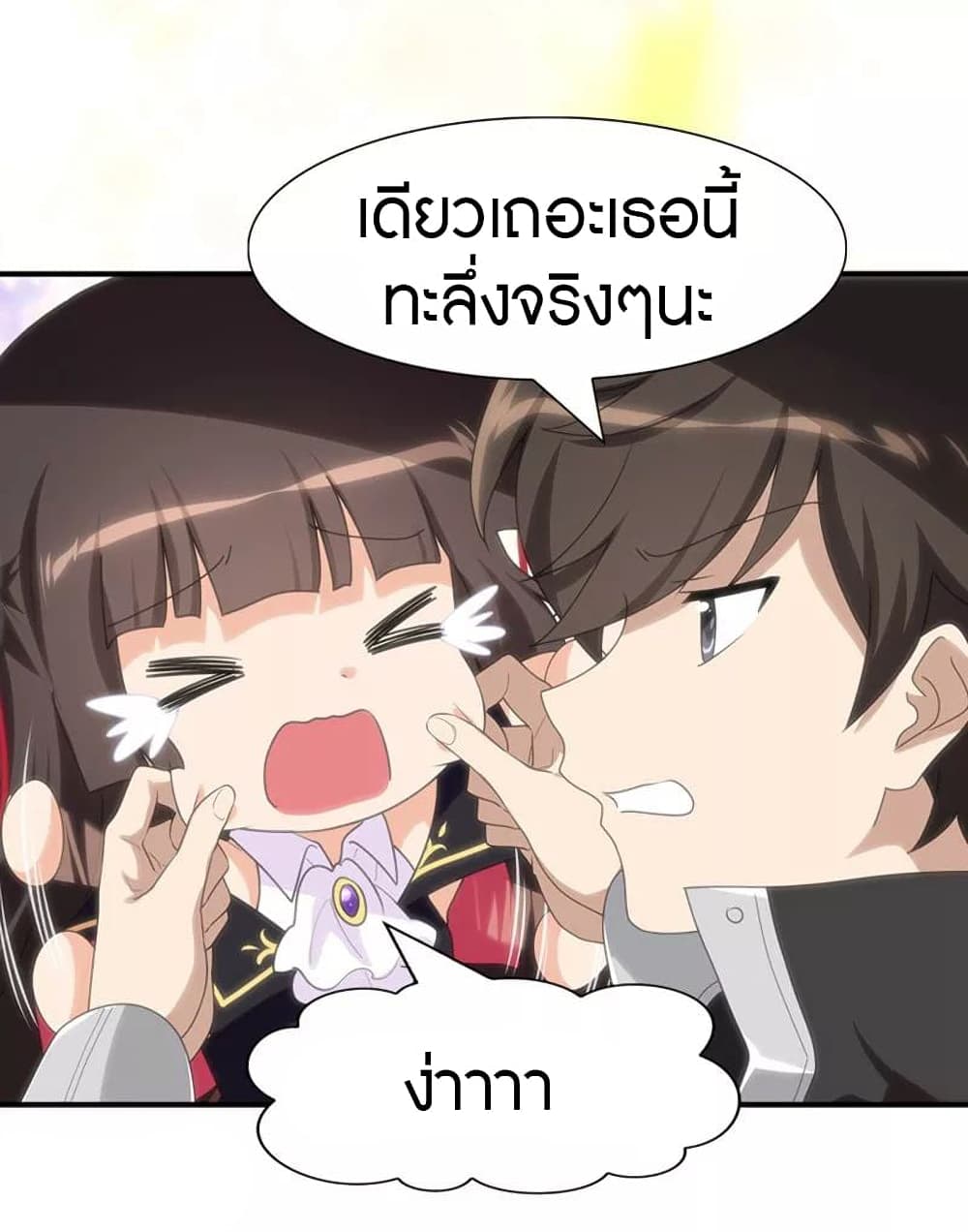 อ่านมังงะ My Girlfriend Is a Zombie ตอนที่ 193/21.jpg