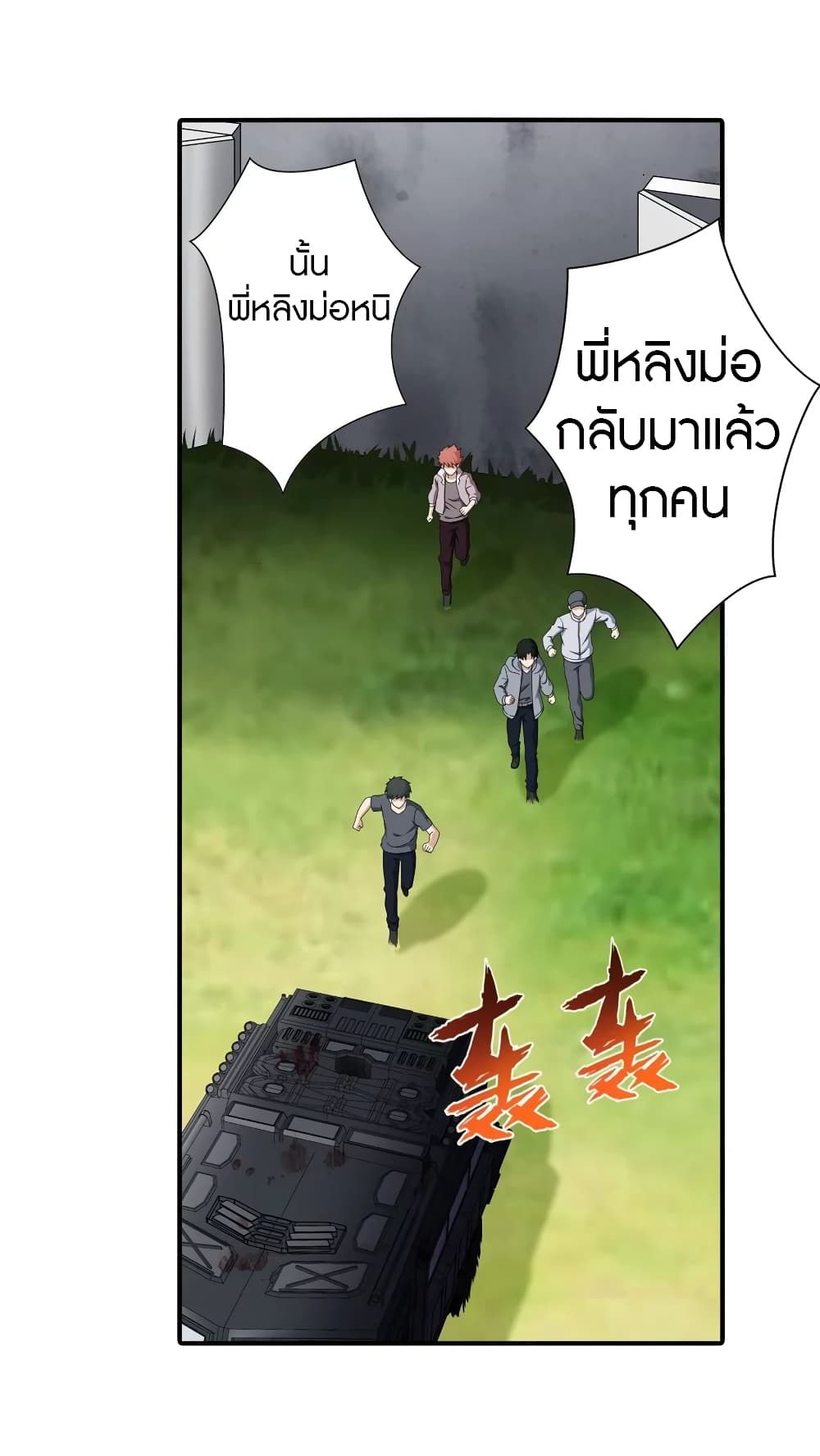 อ่านมังงะ My Girlfriend Is a Zombie ตอนที่ 142/2.jpg