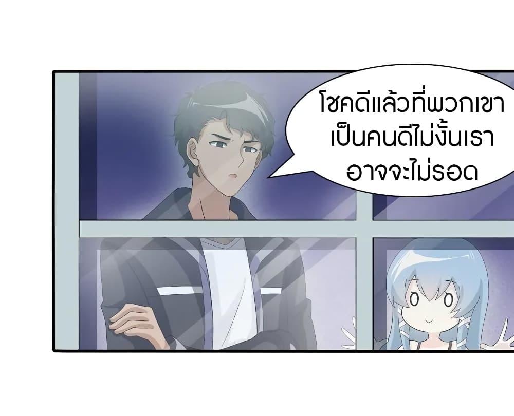 อ่านมังงะ My Girlfriend Is a Zombie ตอนที่ 105/21.jpg