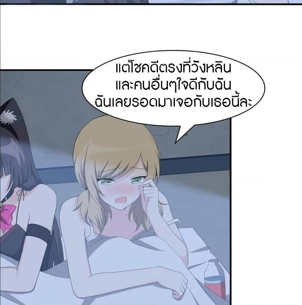 อ่านมังงะ My Girlfriend Is a Zombie ตอนที่ 93/21.jpg