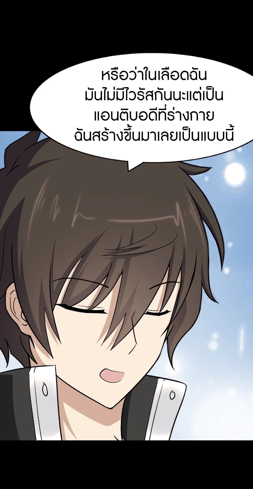 อ่านมังงะ My Girlfriend Is a Zombie ตอนที่ 187/21.jpg