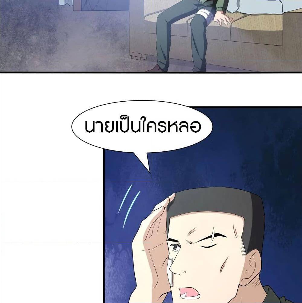 อ่านมังงะ My Girlfriend Is a Zombie ตอนที่ 90/2.jpg