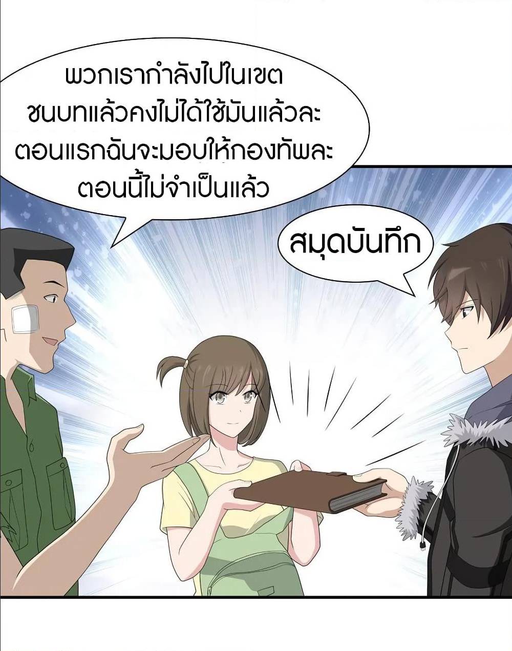 อ่านมังงะ My Girlfriend Is a Zombie ตอนที่ 92/21.jpg