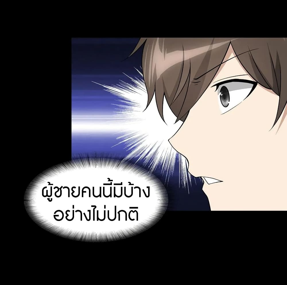 อ่านมังงะ My Girlfriend Is a Zombie ตอนที่ 124/21.jpg