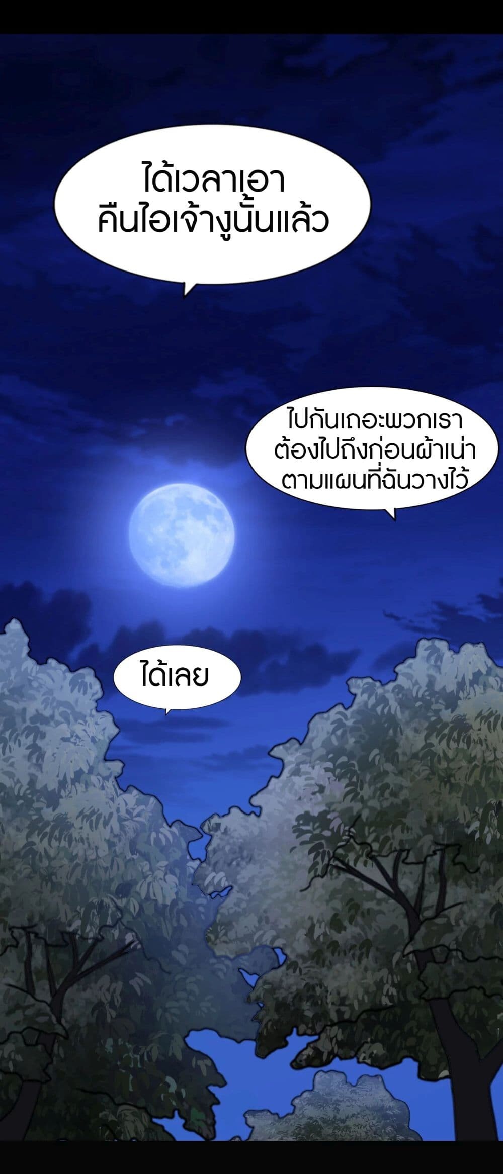 อ่านมังงะ My Girlfriend Is a Zombie ตอนที่ 163/21.jpg