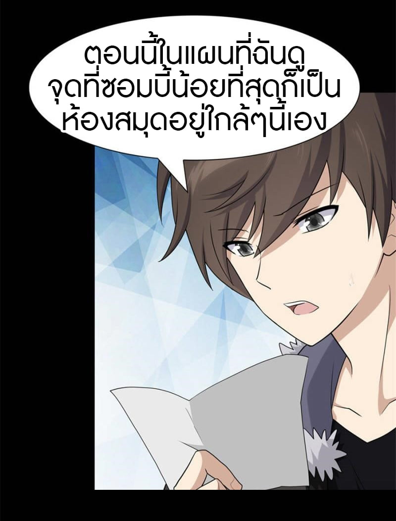 อ่านมังงะ My Girlfriend Is a Zombie ตอนที่ 72/21.jpg