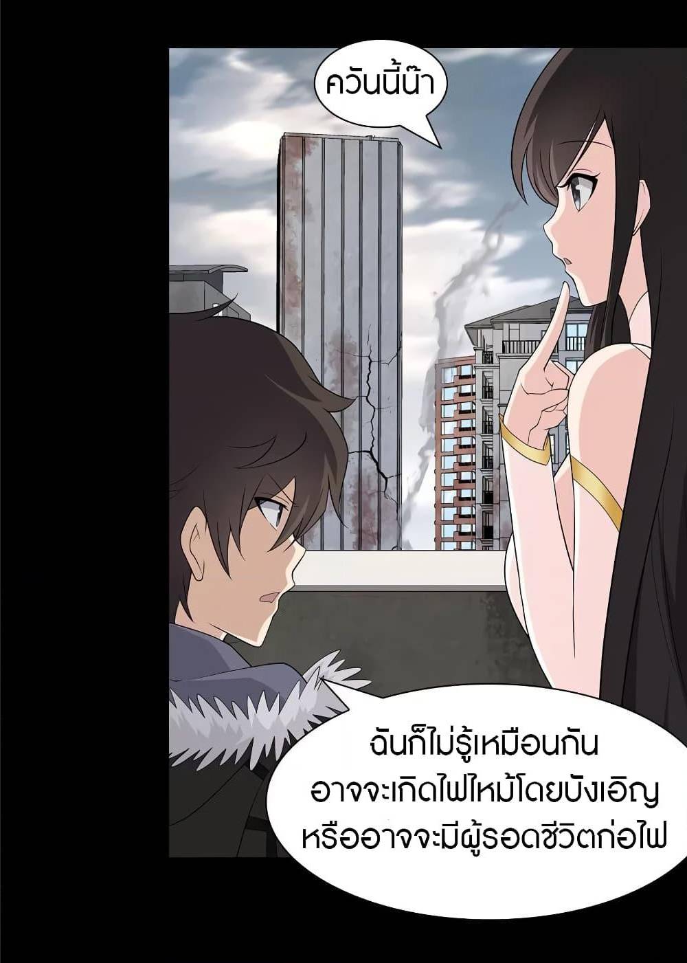 อ่านมังงะ My Girlfriend Is a Zombie ตอนที่ 86/21.jpg