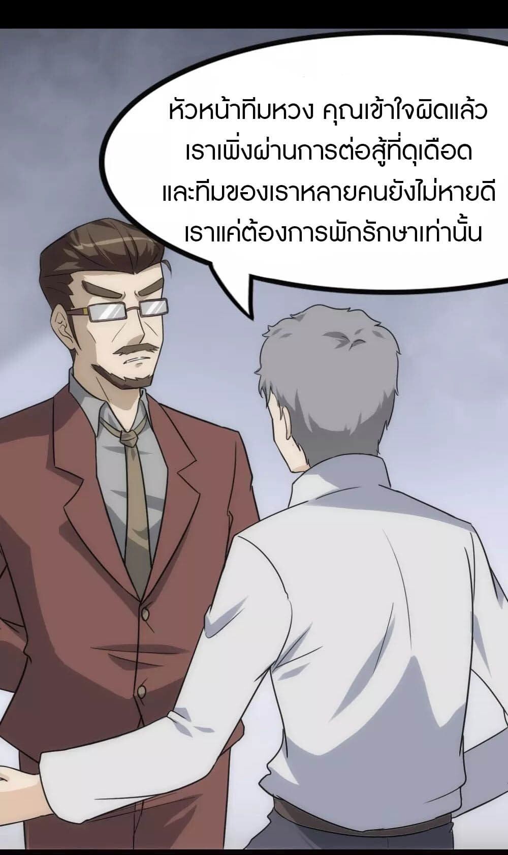 อ่านมังงะ My Girlfriend Is a Zombie ตอนที่ 212/21.jpg