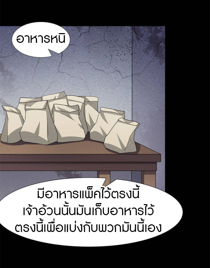 อ่านมังงะ My Girlfriend Is a Zombie ตอนที่ 75/21.jpg