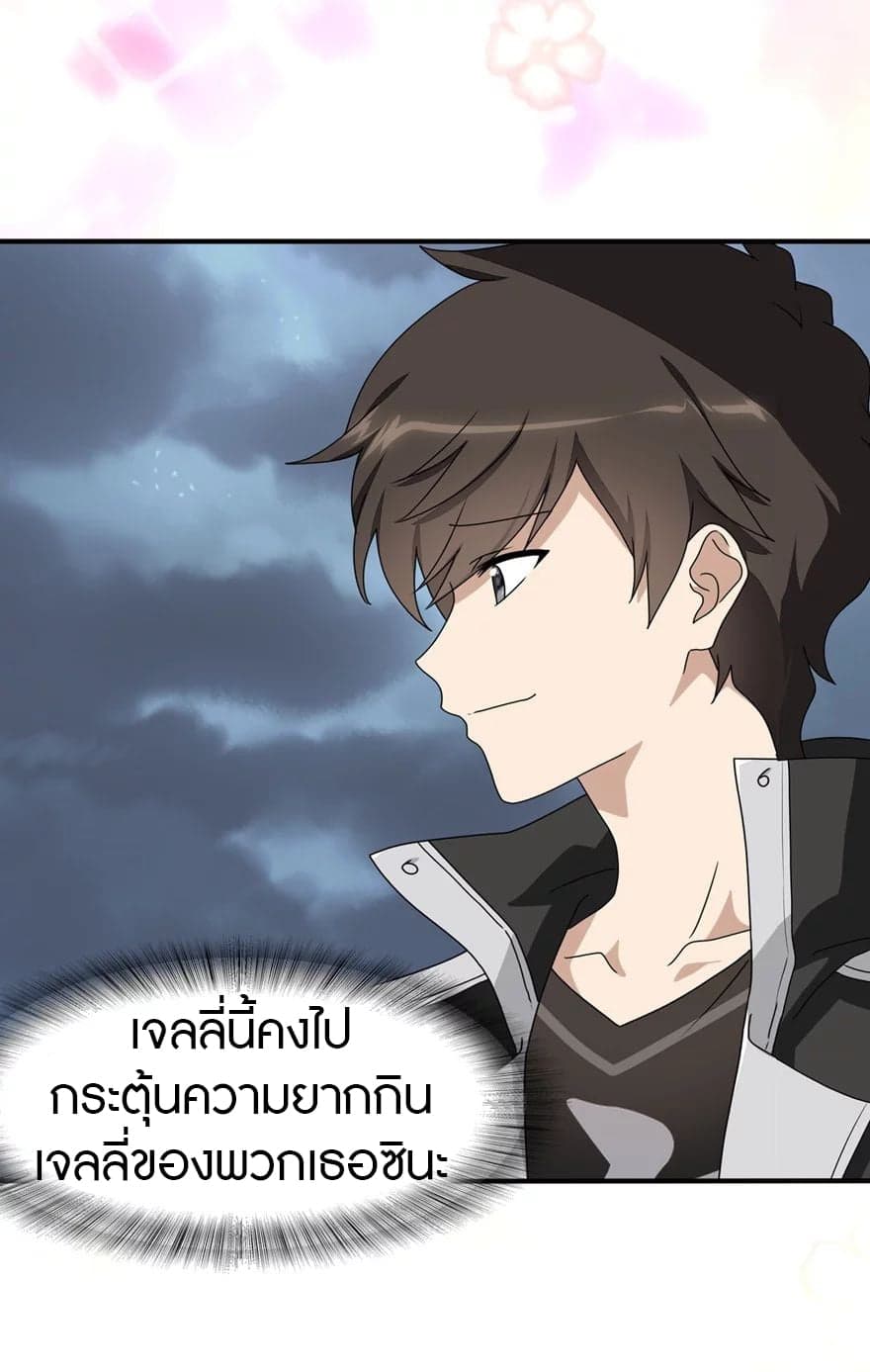 อ่านมังงะ My Girlfriend Is a Zombie ตอนที่ 164/21.jpg