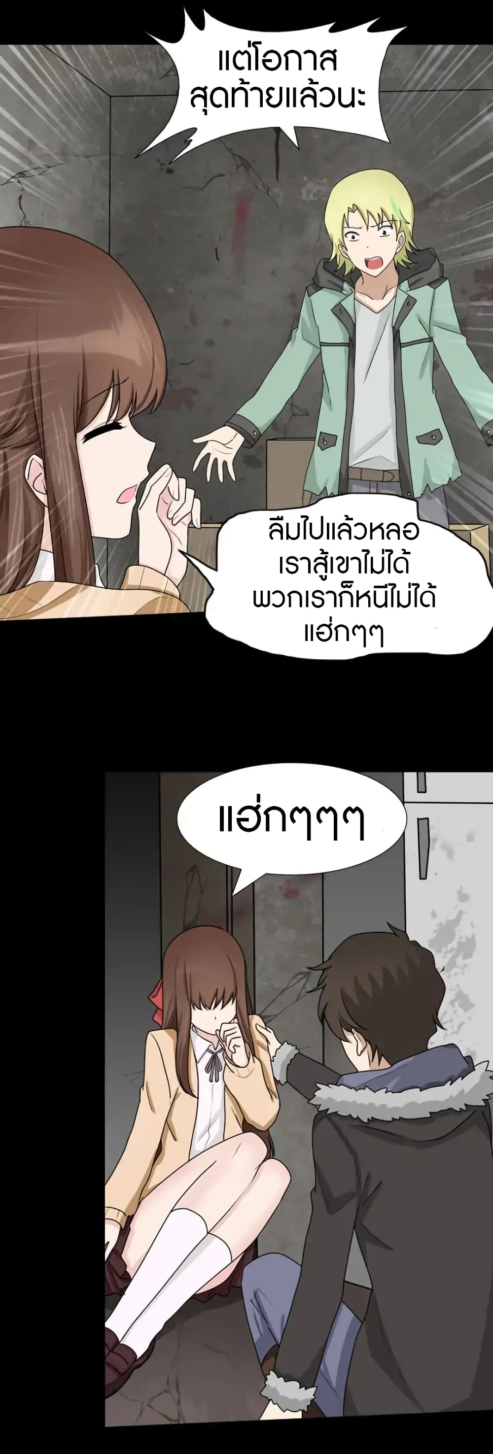 อ่านมังงะ My Girlfriend Is a Zombie ตอนที่ 48/21.jpg