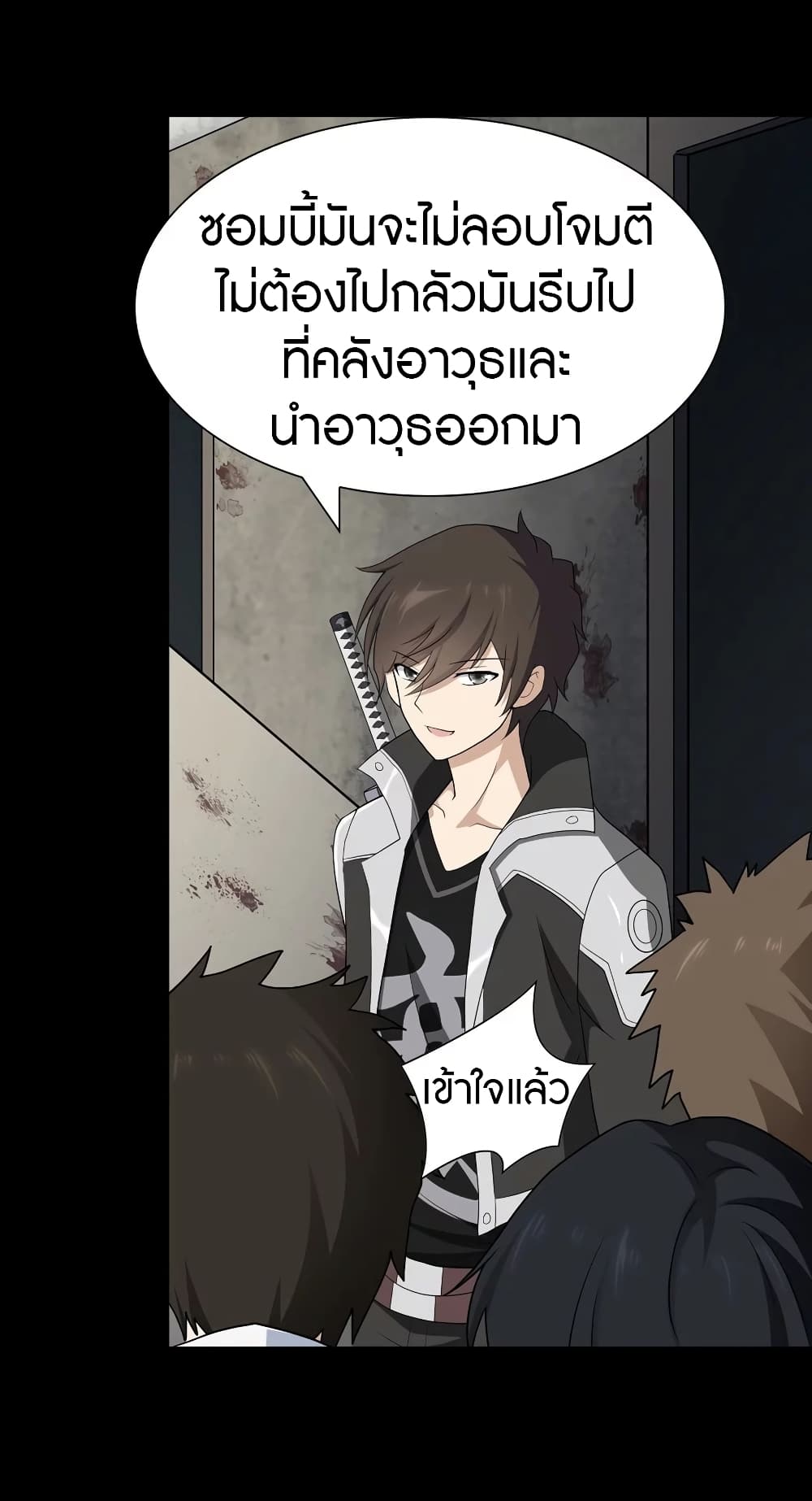 อ่านมังงะ My Girlfriend Is a Zombie ตอนที่ 112/21.jpg