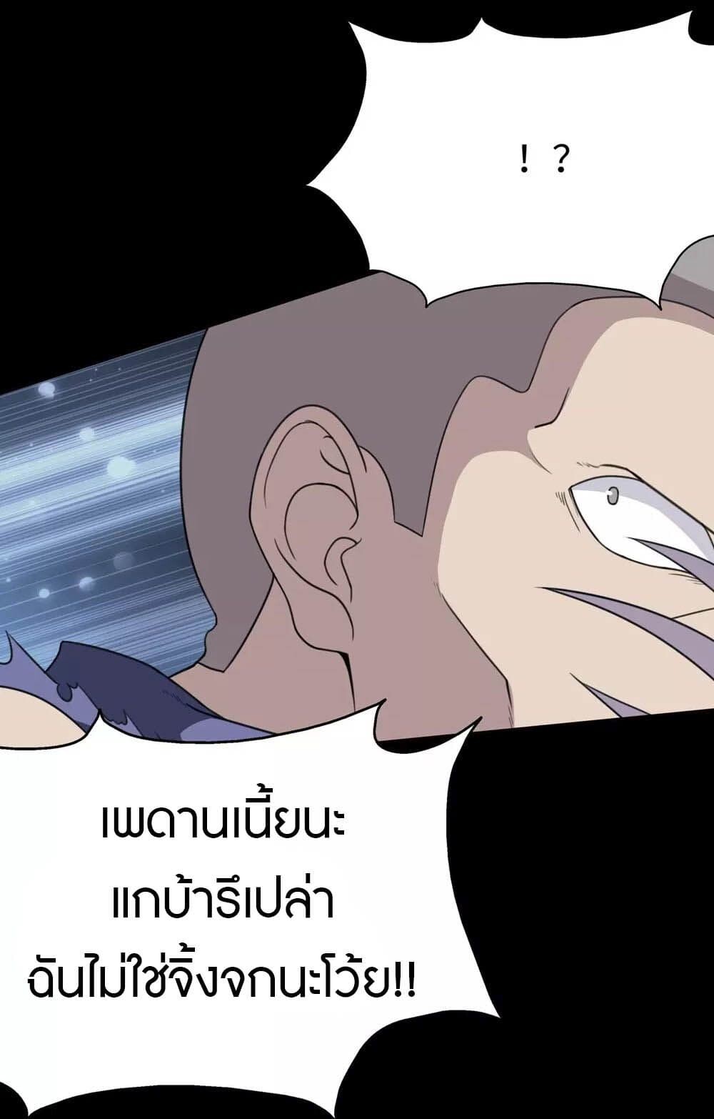 อ่านมังงะ My Girlfriend Is a Zombie ตอนที่ 200/21.jpg