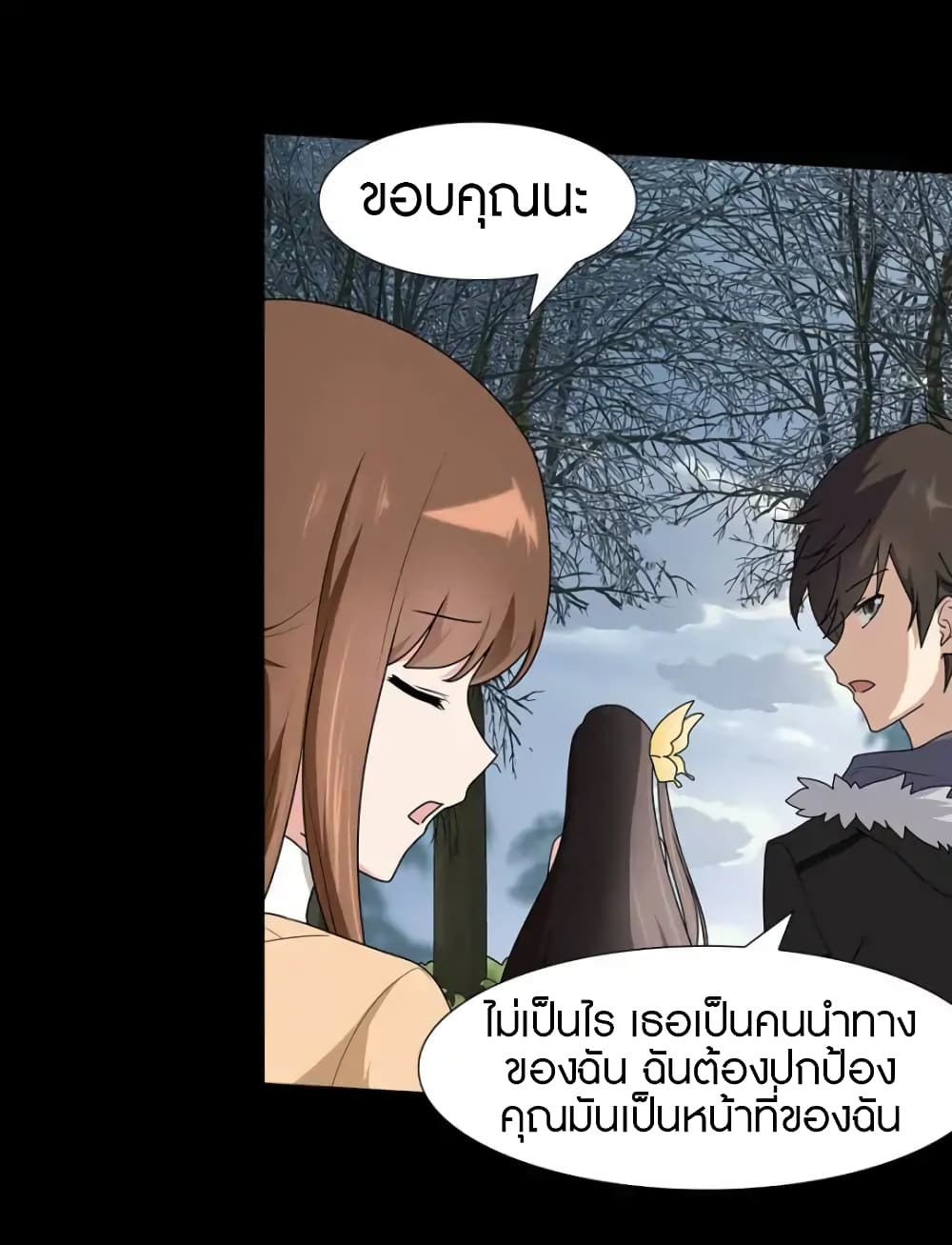 อ่านมังงะ My Girlfriend Is a Zombie ตอนที่ 53/21.jpg