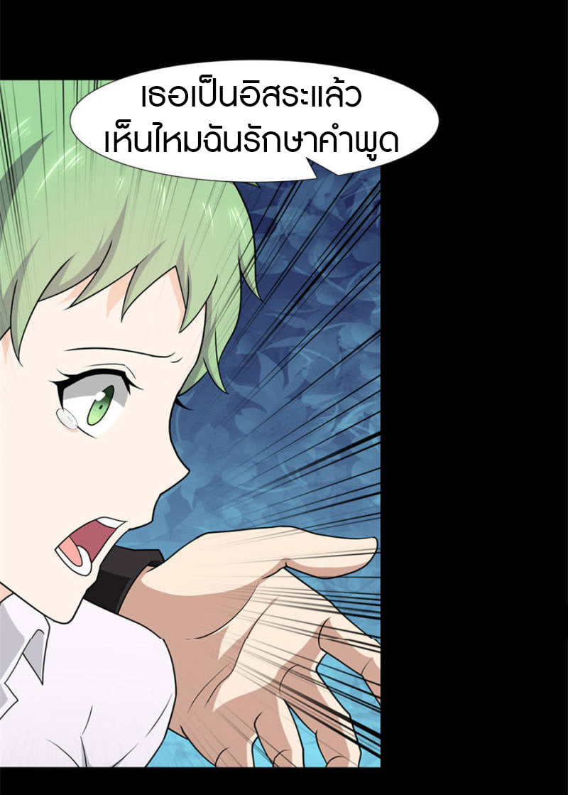 อ่านมังงะ My Girlfriend Is a Zombie ตอนที่ 76/21.jpg