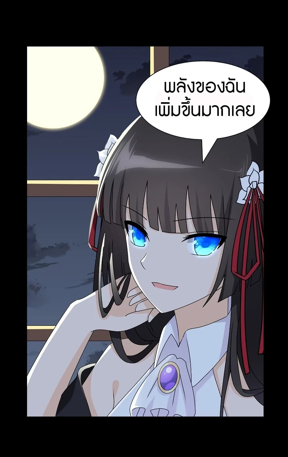 อ่านมังงะ My Girlfriend Is a Zombie ตอนที่ 143/21.jpg