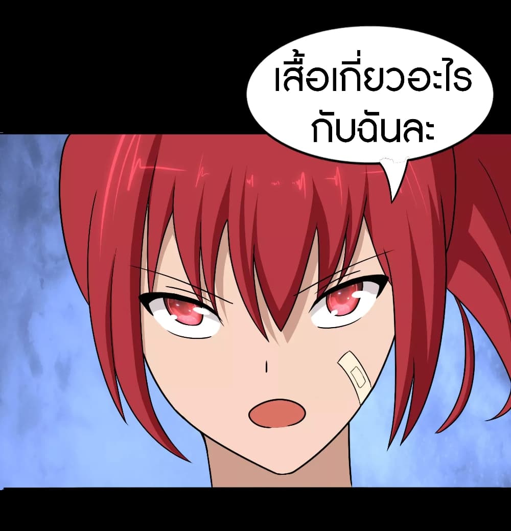 อ่านมังงะ My Girlfriend Is a Zombie ตอนที่ 181/21.jpg