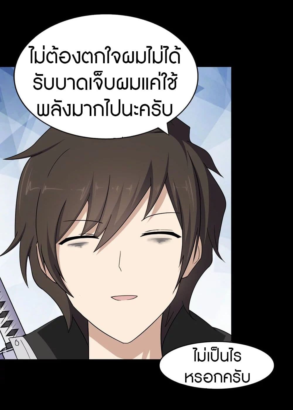 อ่านมังงะ My Girlfriend Is a Zombie ตอนที่ 180/21.jpg