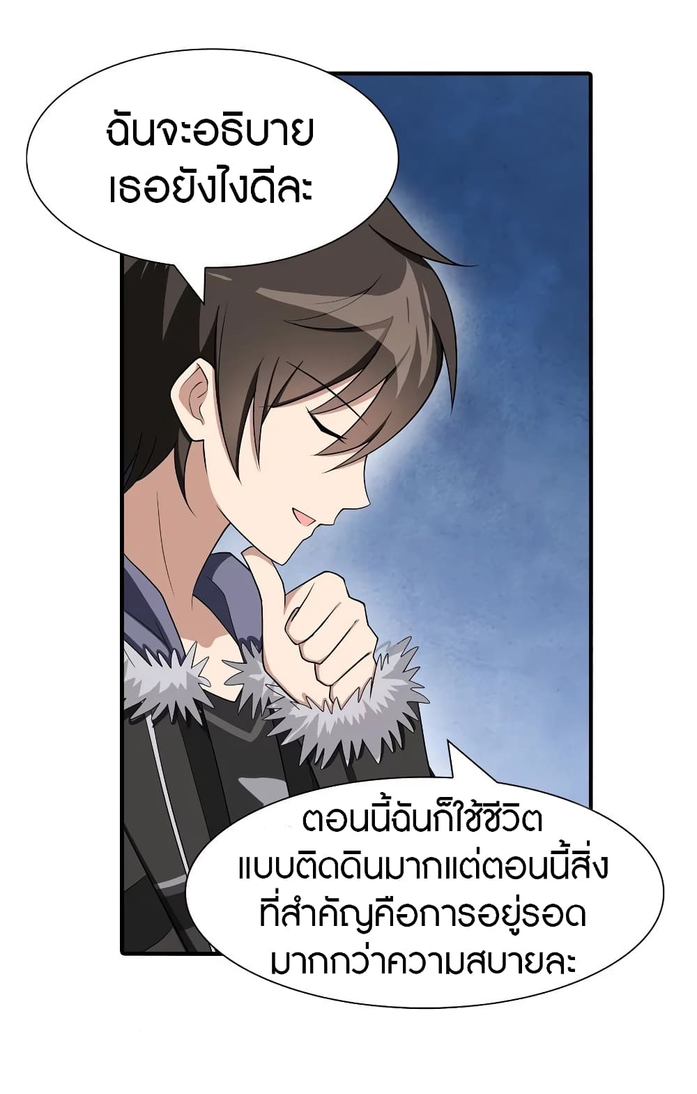 อ่านมังงะ My Girlfriend Is a Zombie ตอนที่ 102/21.jpg