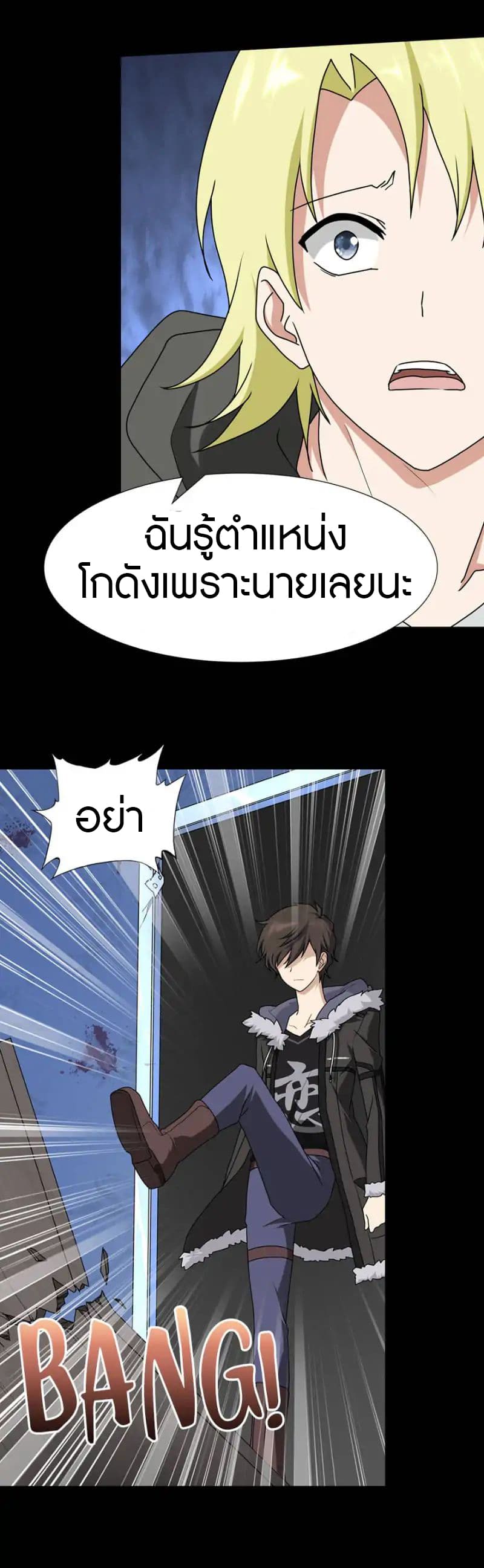 อ่านมังงะ My Girlfriend Is a Zombie ตอนที่ 47/21.jpg