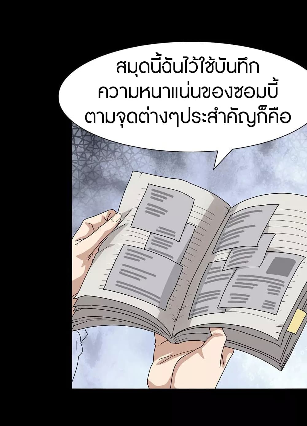 อ่านมังงะ My Girlfriend Is a Zombie ตอนที่ 195/21.jpg