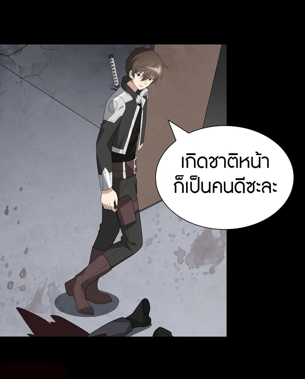 อ่านมังงะ My Girlfriend Is a Zombie ตอนที่ 126/21.jpg