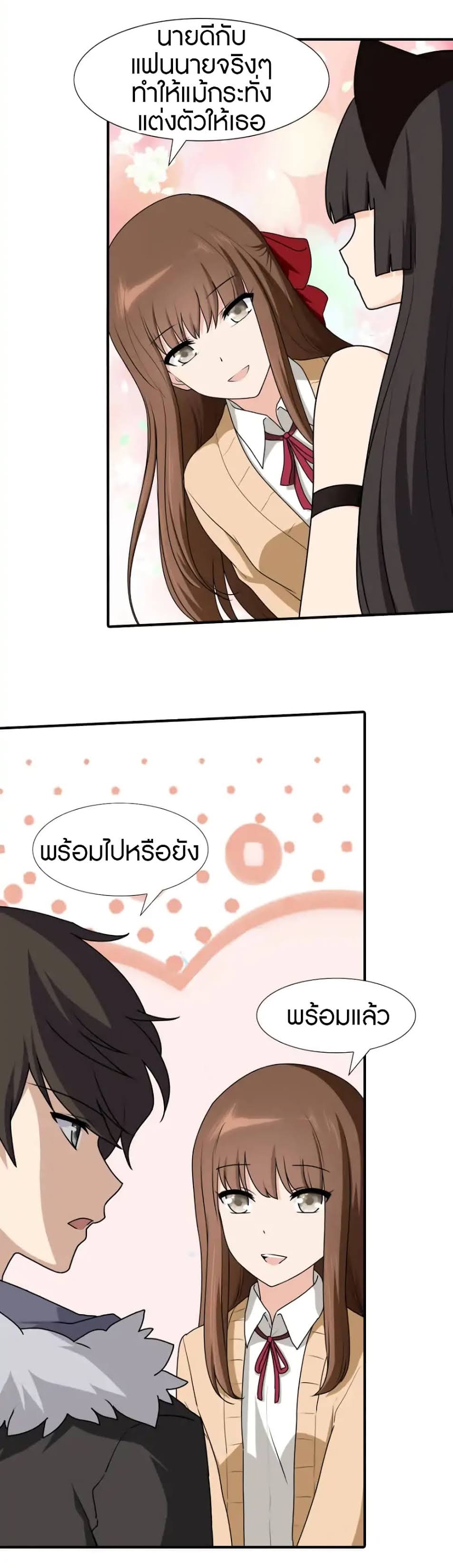 อ่านมังงะ My Girlfriend Is a Zombie ตอนที่ 51/21.jpg