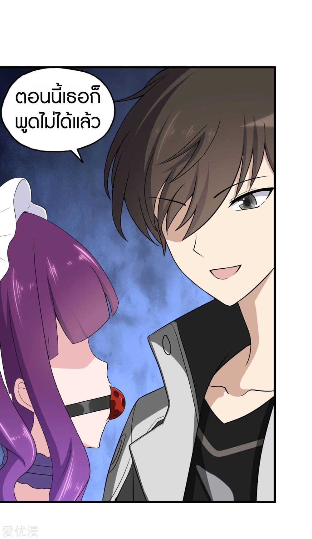 อ่านมังงะ My Girlfriend Is a Zombie ตอนที่ 149/21.jpg