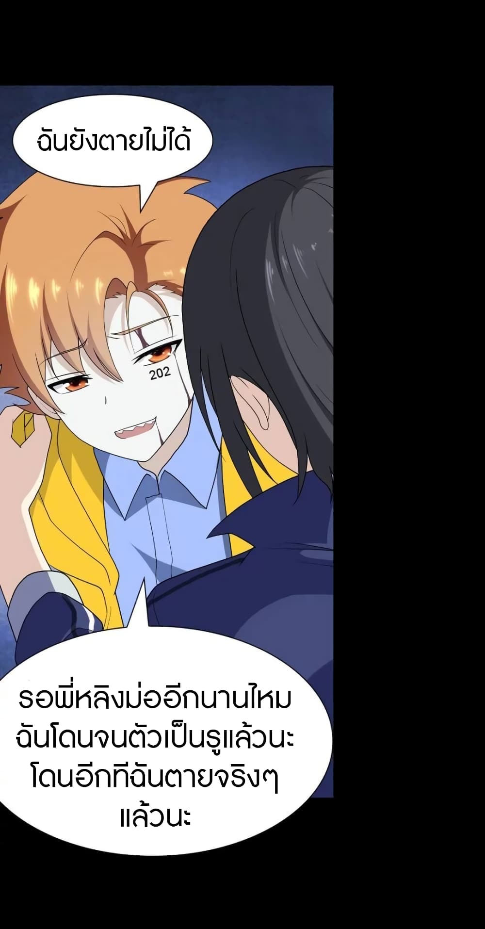 อ่านมังงะ My Girlfriend Is a Zombie ตอนที่ 134/21.jpg